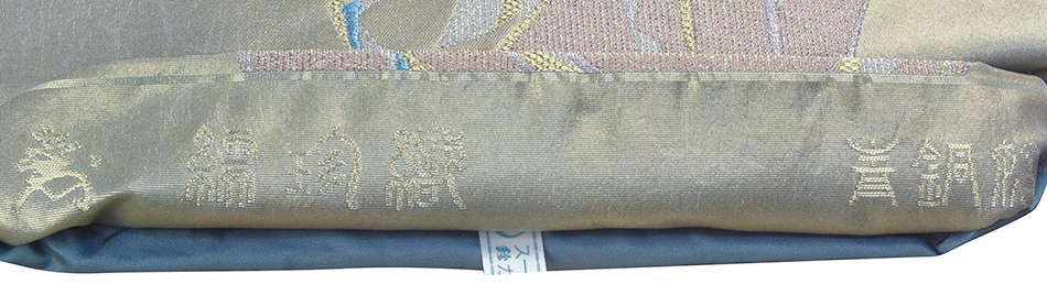 作り帯・正絹袋帯の写真